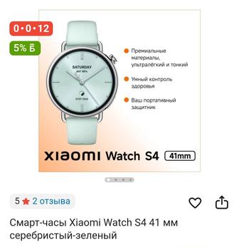 Xiaomi watch  41mm