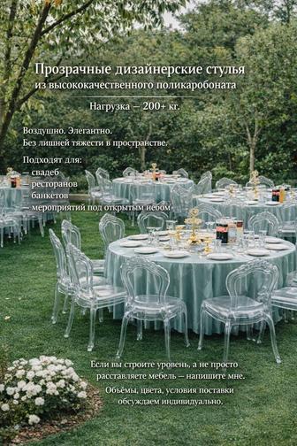 Безупречный дизайн стула для вашего интерьера.