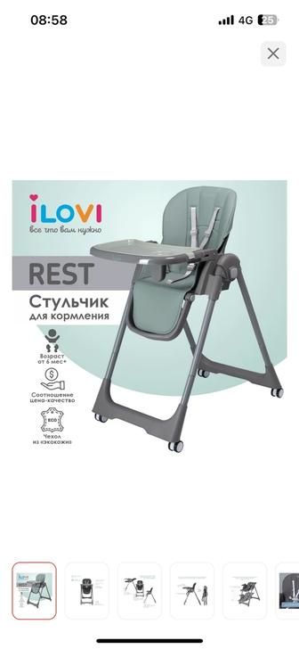 Детский стульчик для кормления