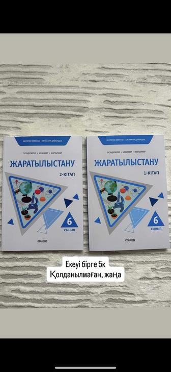 Кітап