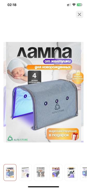 Лампа от желтушки для новорожденных