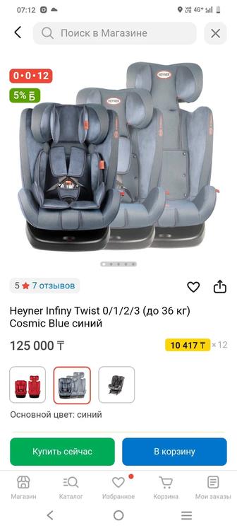 Детское автокресло Heyner