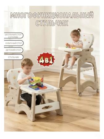 Продам столик-трансформер 4в1