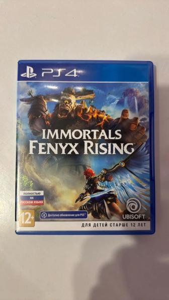 Immortals Fenyx Rising PS4 (Рус. Версия)