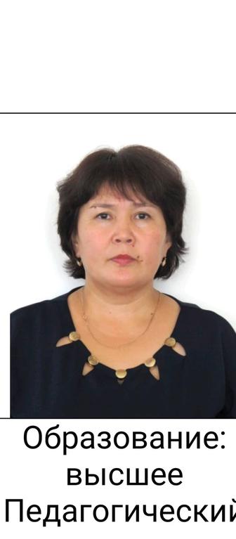 Репетитор химии и биологии