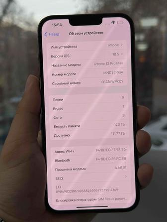 Продажа телефона