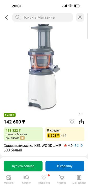 Kenwood соковыжималка