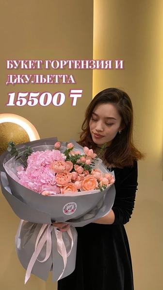 Букет из гортензии и спрей розы