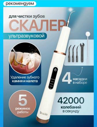 Продам скалер