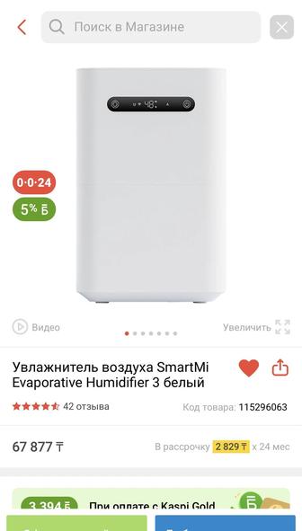 Срочно увлажнитель воздуха SmartMi Evaporative Humidifier 3