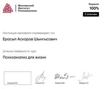 Семейный психолог