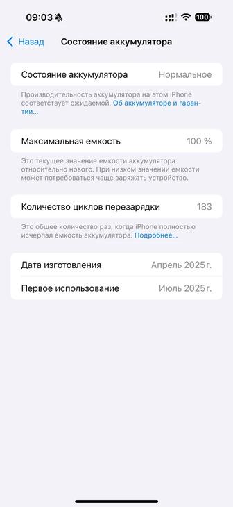 Айфон 16 про max 256 гб