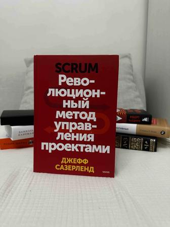 SCRUM революционный метод управления проектами