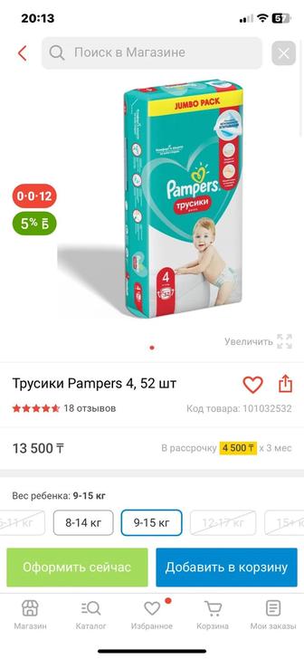 Подгузники трусики Pampers