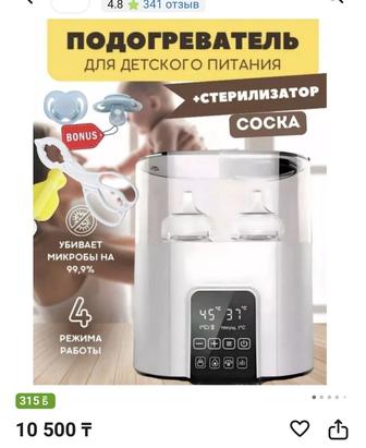 Подогреватель