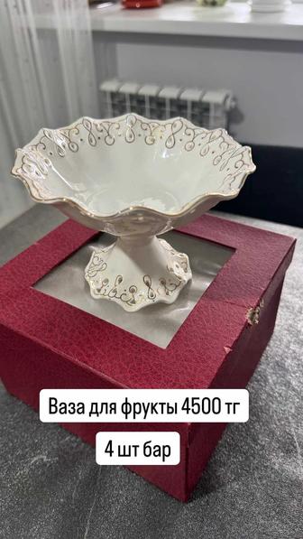 Ваза для фрукты