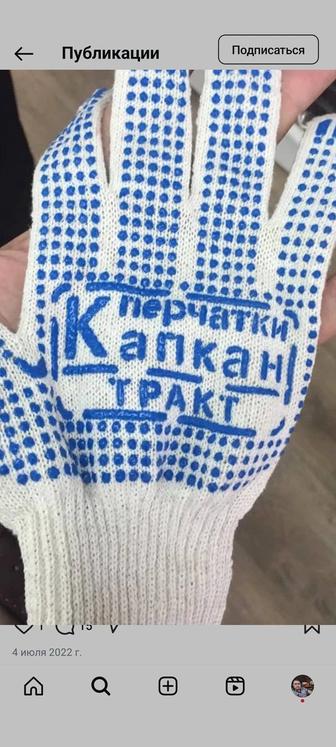 Перчатки рабочие хб