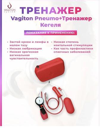 Пневмо тренажер