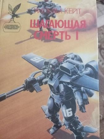 Книголюб Фантастик