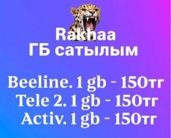 Белайн, актив, теле2 гб сатылады