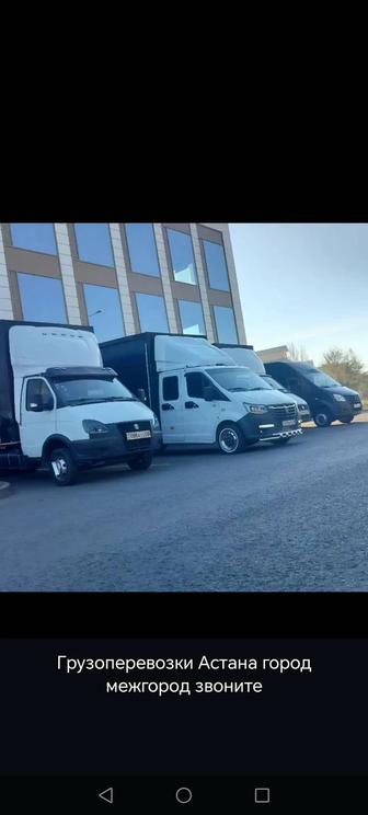 Грузоперевозки