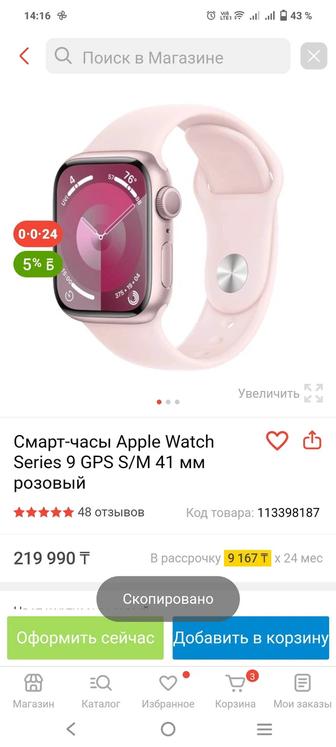 Смарт-часы Apple срочно