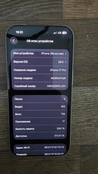 Айфон 17 про 256