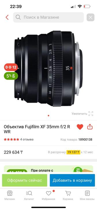 Продаю объектив фуджифильм f2 35mm