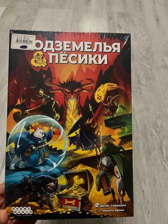 Продам новую настольную игру Подземелья пёсики