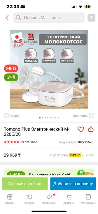 Продаю молокоотсос