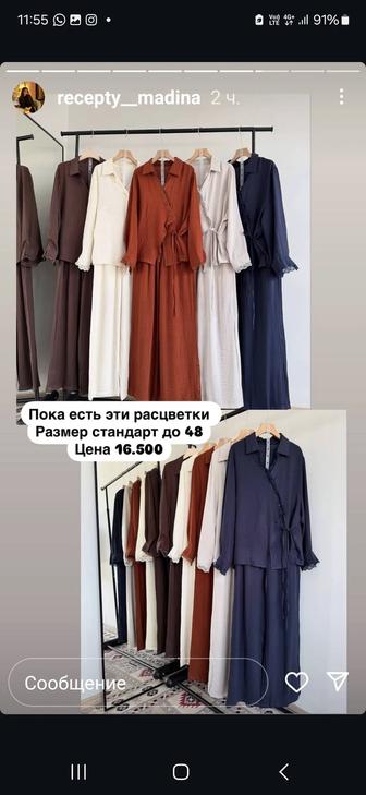 Комплект 2-ка