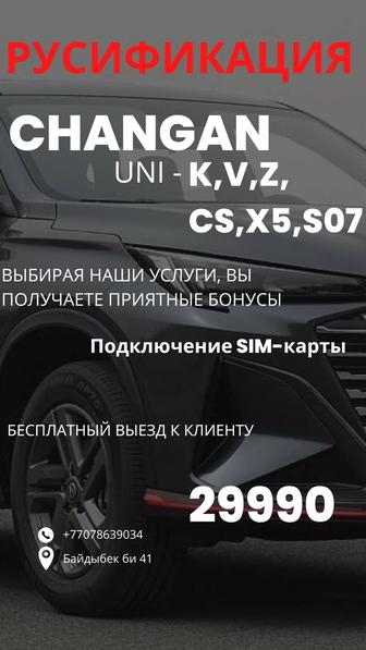 Русификация