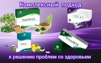 NutriMax