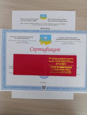 Гос. Сертификаты