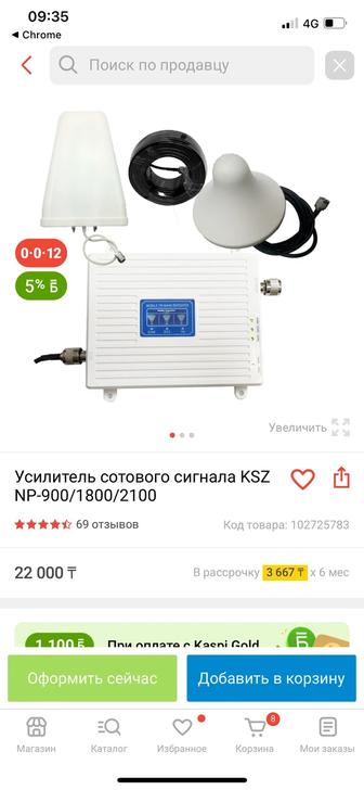 Продам усилитель сотовой связи