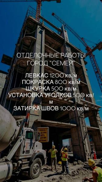 Отделочные Работы