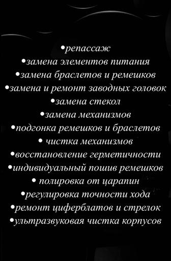 Ремонт и продажа часов