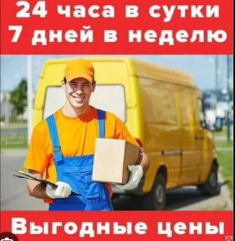 Грузчики Алматы 24/7