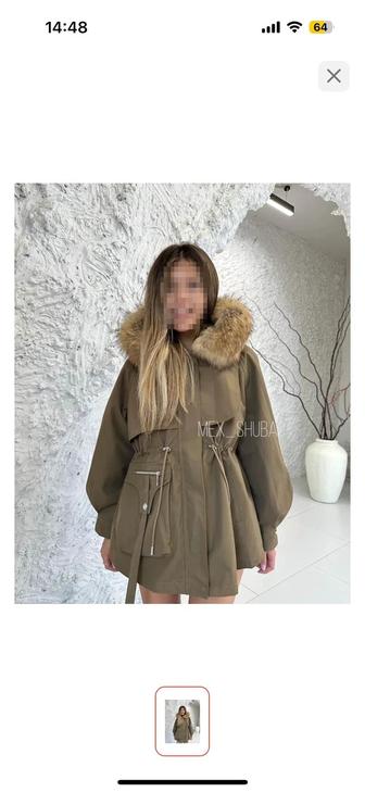 Продам куртку на осень женскую