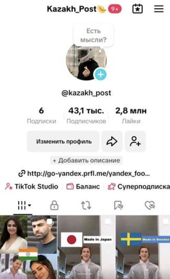 Аккаунт в тик ток продаю