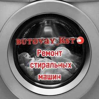 Ремонт крупной и мелкой техники