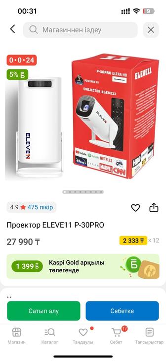 Проектор Eleve11 P-30PRO