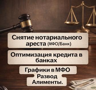 Снятие арестов.Графики