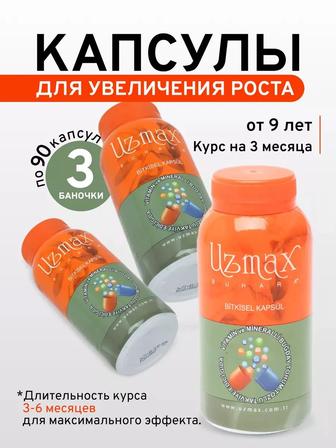 Uzmax \ Узмакс для увеличения роста