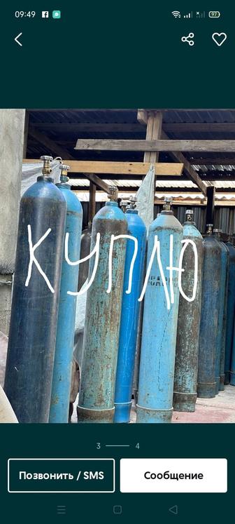 Кислородныйе баллоны