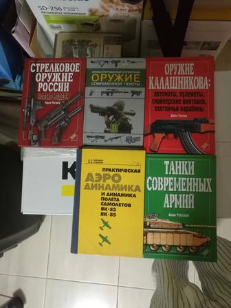 Книги про танки, практической аэродинамике. Состояние отличное. Саина Шаляп