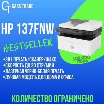 МФУ hp 137 fnw