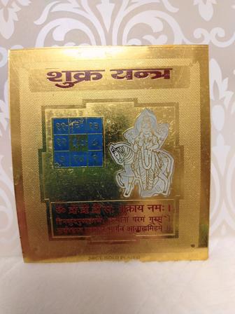 Продам Шукра янтра, металл