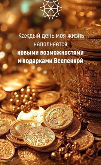 Трансформационная игра, быстрое решение вопроса с психологом вместе