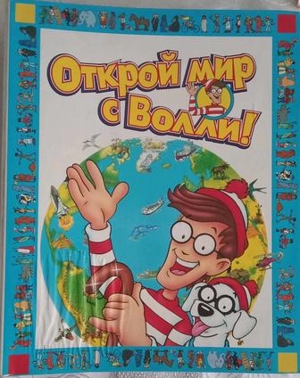Продам журнал Открой мир с Волли